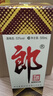 郎酒 郎牌郎酒 酱香型白酒 53度 500mL*4瓶 四瓶装 实拍图