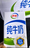 蒙牛全脂纯牛奶200ml*24盒 家庭年货囤货 电商定制 实拍图