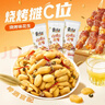 黄飞红（HUANGFEIHONG）孜然烧烤味花生25g*10袋坚果炒货下酒菜零食脱油花生 实拍图
