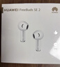 华为长续航蓝牙耳机 FreeBuds SE 2 国家补贴 40小时长续航 快速充电 蓝牙5.3适用于苹果/安卓手机白 实拍图