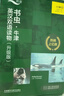 书虫升级版入门1 小学初一 牛津英汉双语读物（套装共9册 附扫码音频、习题答案、读后测评）逆戟鲸 侠盗罗宾汉 实拍图