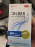  希尔生二硫化硒洗剂2.5%*100g适用于去头屑、头皮脂溢性皮炎、花斑癣(汗斑) 二硫化硒洗发水二氧化硒 实拍图