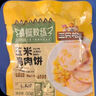 三只松鼠玉米鸡肉饼600g10袋装即食鸡胸肉玉米肠健身高蛋白轻食代餐 实拍图
