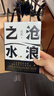 阎真：沧浪之水 豆瓣8.5分 入围茅盾文学奖 赠书签 胡军 于和伟主演高分电视剧岁月原著 小说 实拍图