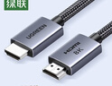 绿联HDMI线2.1版8K60Hz 4K240Hz高清视频连接线兼容HDMI2.0笔记本电脑接电视显示器投影仪1米25908 实拍图