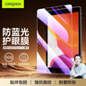 CangHua iPad Air2/1钢化膜护眼防蓝光 2017/2018款9.7英寸iPad6/5保护膜苹果平板电脑抗指纹贴膜CHPM-13 实拍图