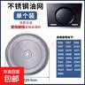 适用于老板侧吸式油烟机过滤网一次性铝制5500油网5108/5600/5109不锈钢网罩通用 【不锈钢款】29.5cm圆形1片 实拍图