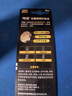 传应南孚石墨烯CR2032纽扣电池5粒3V锂电池适用大众奥迪宝马等汽车钥匙遥控器小米盒子耳温枪等cr2032 实拍图