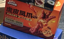 三只松鼠虎皮凤爪卤香味618g即食鸡爪熟食卤味夜宵解馋休闲零食年货送礼 实拍图