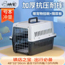 腆宠宠物航空箱小号 猫咪航空箱猫狗 猫包猫笼外出车载猫箱狗狗托运 实拍图