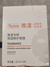雅漾（Avene）【采销直播】专研保湿修护面膜15片 舒缓修护泛红保湿敏肌礼物 实拍图