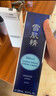 雪肌精SEKKISEI 经典型大容量化妆水500ml 爽肤水提亮清透情人节礼物 实拍图