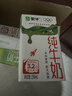 蒙牛全脂纯牛奶250ml*21盒 早餐健身伴侣 年货礼盒 实拍图