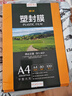 豪艺（HOOYE）A4 80mic文件照片高透塑封膜塑封机过塑膜耐用加厚 100张/包 实拍图