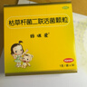 【原研药】【部分效期至2026-7】妈咪爱 枯草杆菌二联活菌颗粒30袋 儿童孩子宝宝1-3岁6-12岁益生菌腹泻便秘 实拍图