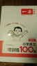 一本2026新版一本阅读训练100篇小学语文同步阅读理解专项训练书二三四五年级阅读理解专项训练人教版23456年级阅读一百篇小学语文阅读 4年级阅读【语文】 正版 实拍图