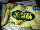 徐福记凤梨酥184g/袋 8枚点心 减糖26% 果肉含量大于等于22% 新年送礼 实拍图