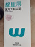 稳健棉里层医用外科口罩透气 灭菌独立装一只一袋30只亲子款粉兔印花 实拍图