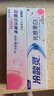冷酸灵光感美白牙膏 抗敏感清新口气酵素牙膏 白桃味60g便携装 实拍图