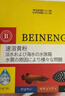 备能 日本黄粉鱼药烂身烂尾鱼用白点净水霉病头洞鱼缸专用杀菌药剂50g 实拍图