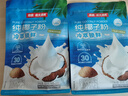 南国纯椰子粉16gX20包/袋海南特产手信生椰拿铁咖啡伴侣早餐椰奶粉 实拍图