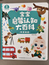 宝宝巴士早教机启蒙认知绘本点读笔儿童玩具1-3岁男女孩新年生日礼物 实拍图