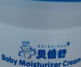 贝倍舒宝宝润肤霜 儿童面霜 婴儿面霜 50g*1瓶 实拍图