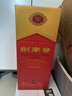 剑南春水晶剑 52度 558ml 单瓶装 浓香型白酒 加量不加价 年货送礼 实拍图