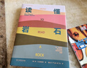 中国国家地理读懂岩石 地质学入门指南图书 石头矿石科普读物书籍 实拍图