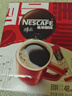 雀巢（Nestle）【侯明昊推荐】醇品速溶黑咖啡燃减0糖0脂*健身燃减防困48包*1.8g 实拍图