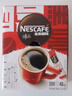 雀巢（Nestle）【侯明昊推荐】醇品速溶黑咖啡燃减0糖0脂*健身燃减防困48包*1.8g 实拍图