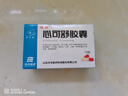 [沃华]心可舒胶囊0.3g*72粒/盒 实拍图
