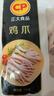 正大食品（CP）鸡爪净重2斤单个鸡爪约40-50g 凤爪烧烤生鲜年货节 实拍图