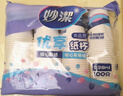 妙洁 纸杯 100只*228ML 一次性杯子茶水加厚食品级 实拍图