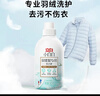 立白 小白白羽绒服专用洗衣液 1斤  柔软蓬松 去污护绒 机洗不伤羽绒 实拍图