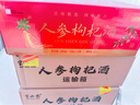 半山农 人参枸杞酒150ml*12瓶52度粮食酒 东北特产送长辈滋补品年货礼盒 实拍图