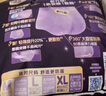 护舒宝考拉散热安睡裤XL加大码8条裤型卫生巾姨妈巾自营密封产后适用 晒单实拍图
