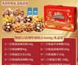 三只松鼠坚果零食礼礼盒2063g/14件年货节零食大礼包干果炒货春节企业团购 实拍图
