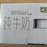 佳丽全脂纯牛奶整箱装3.6g乳蛋白200g*10盒  天润出品 定期购 实拍图