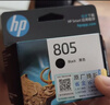 惠普（HP）805原装黑色标容墨盒 适用hp deskjet 1210/1212/2330/2332/2720/2729/2722打印机 实拍图