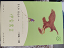 伊索寓言 人教版快乐读书吧三年级下册 曹文轩 语文教科书配套书目 实拍图