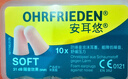 安耳悠 德国进口耳塞防噪音鞭炮年货睡觉睡眠专用男女耳塞隔音 soft5副 实拍图