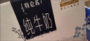 蒙牛特仑苏纯牛奶250ml*10盒 3.8g乳蛋白/100ml 精美年货礼盒 实拍图
