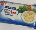 Aji 酵母减盐味苏打饼干3斤装/箱 薄脆梳打 早餐礼盒 团购送礼 实拍图