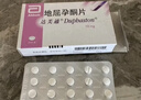 【原研进口】达芙通 地屈孕酮片 10mg*20片/盒 3盒装 实拍图