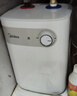 美的（Midea）【8年质保】5升储水式电热水器小厨宝家用洗碗洗菜安全1650W速热厨房热水宝F05-15A1(S) 实拍图