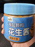 觅趣熊海盐颗粒花生酱200g 配料干净 0蔗糖0添加抹面包拌面烘焙蘸酱轻食 实拍图