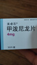 美卓乐【原研药】甲泼尼龙片3盒装 4mg*30片/盒 实拍图