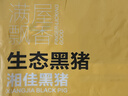 京东跑山猪 湖南产区 湘佳湘西黑猪里脊肉600g 烧烤食材黑猪肉 实拍图