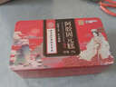 南京同仁堂无糖阿胶糕山东正宗阿胶固元糕礼盒滋补气血送礼营养礼品500g/盒 二盒装【营养补品礼盒装】新效期 500g*2盒 实拍图